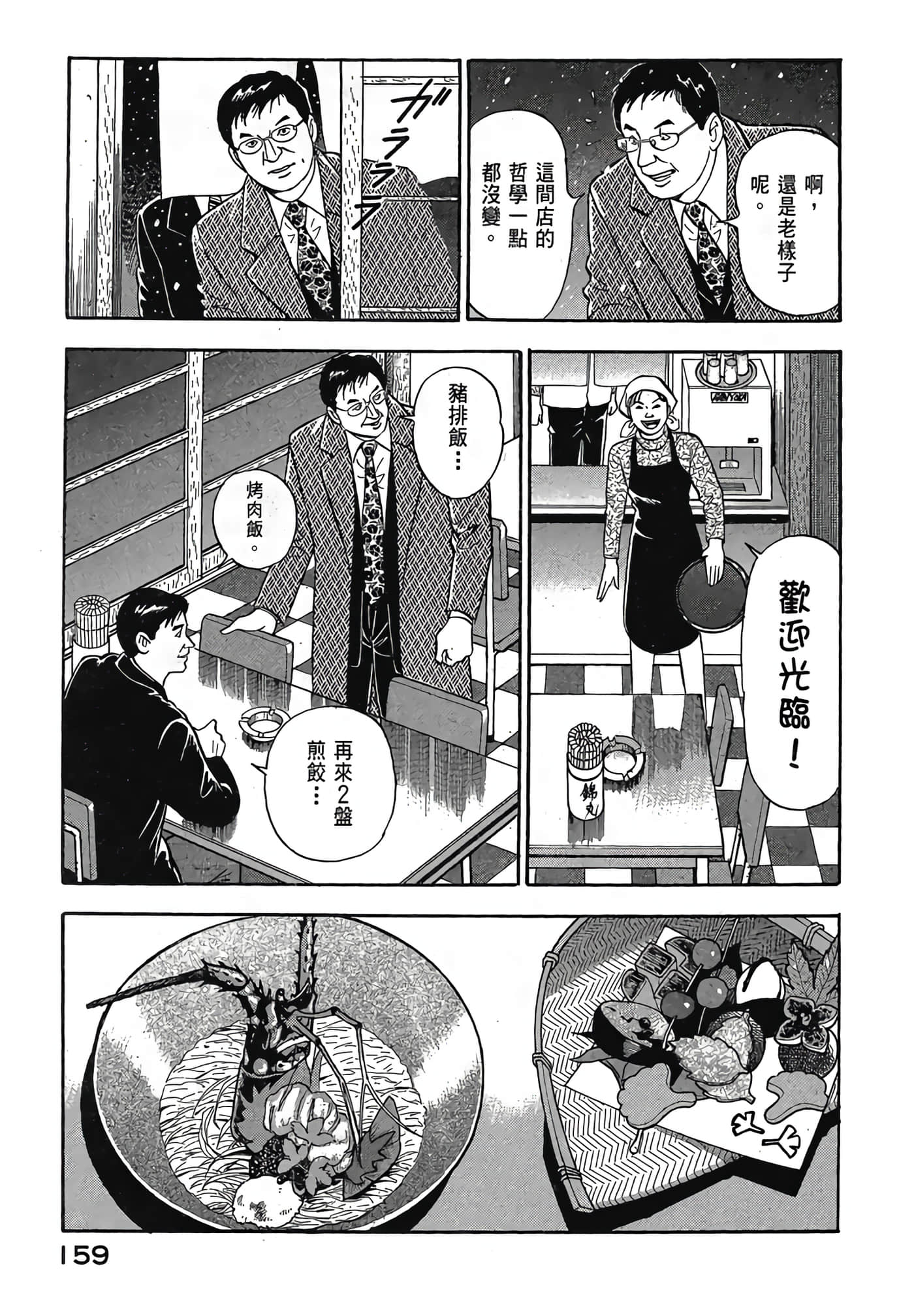 Page 161