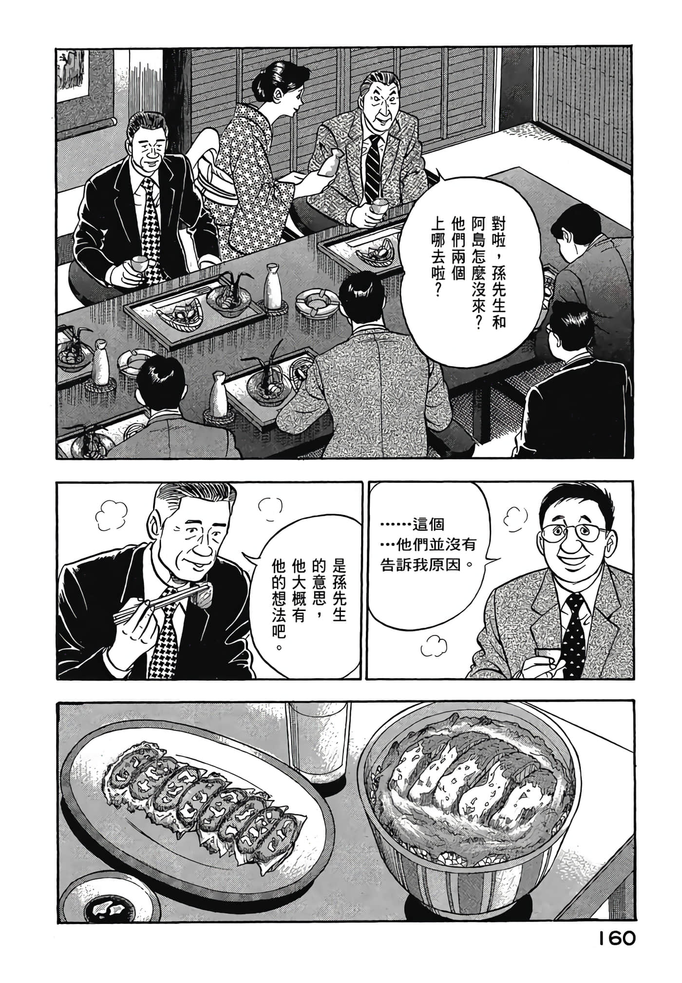 Page 162