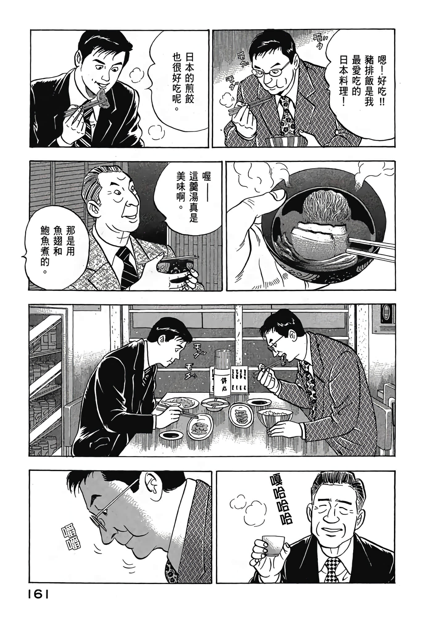 Page 163