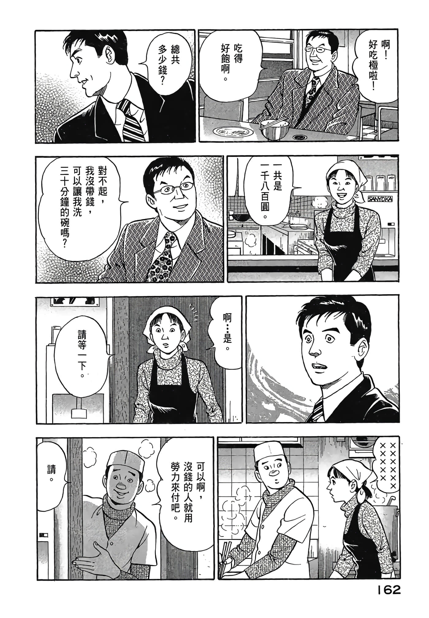 Page 164