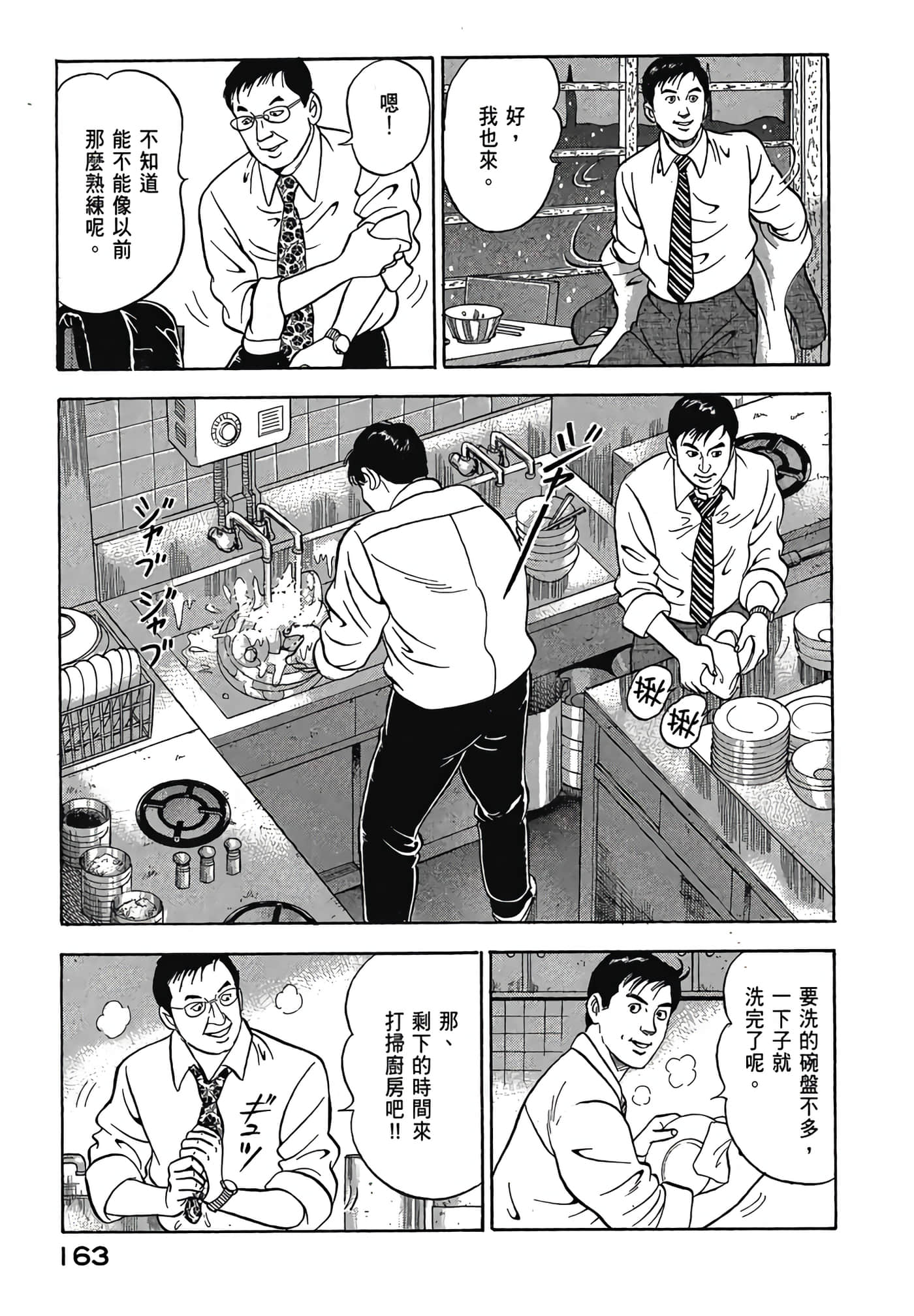 Page 165