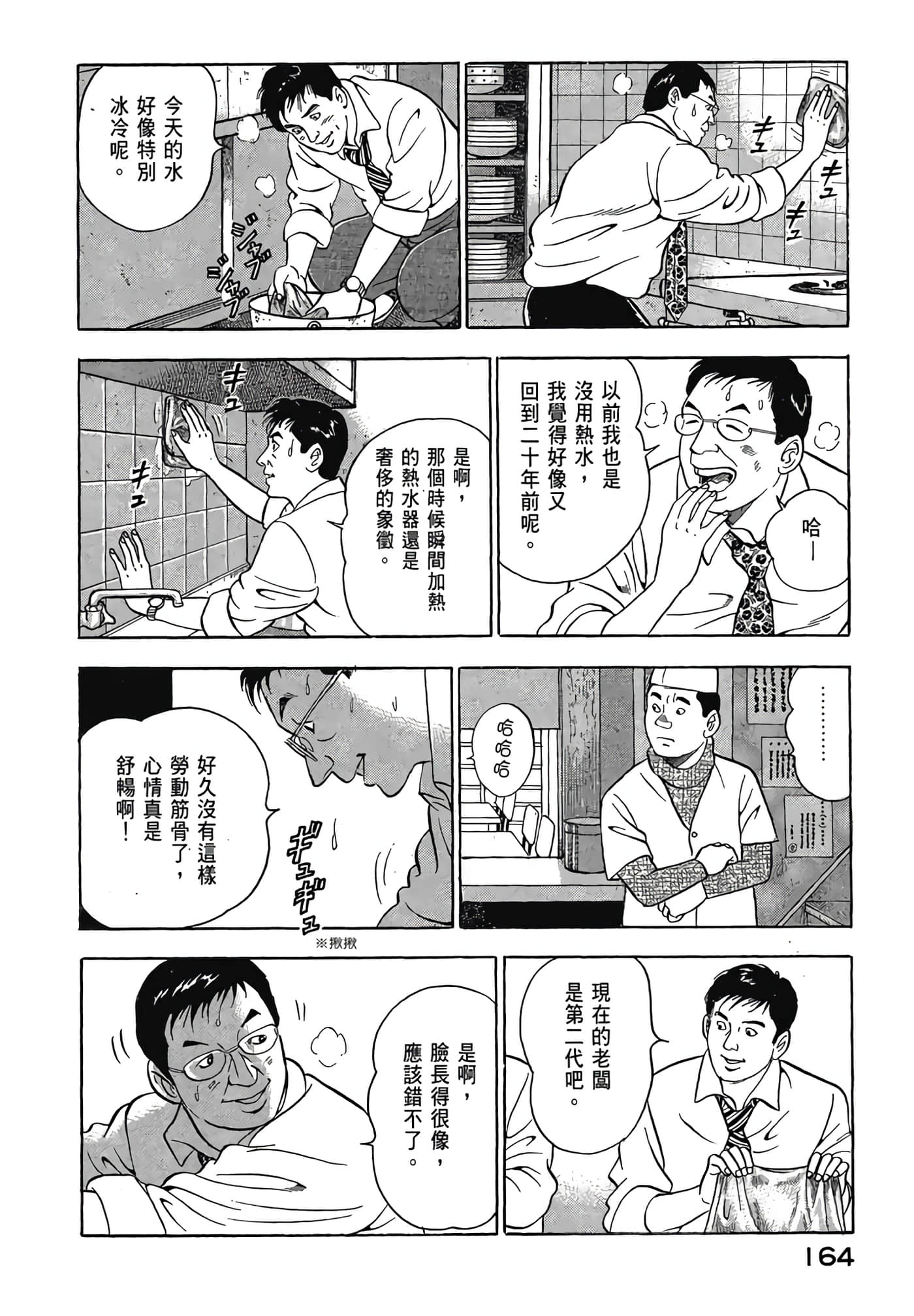 Page 166