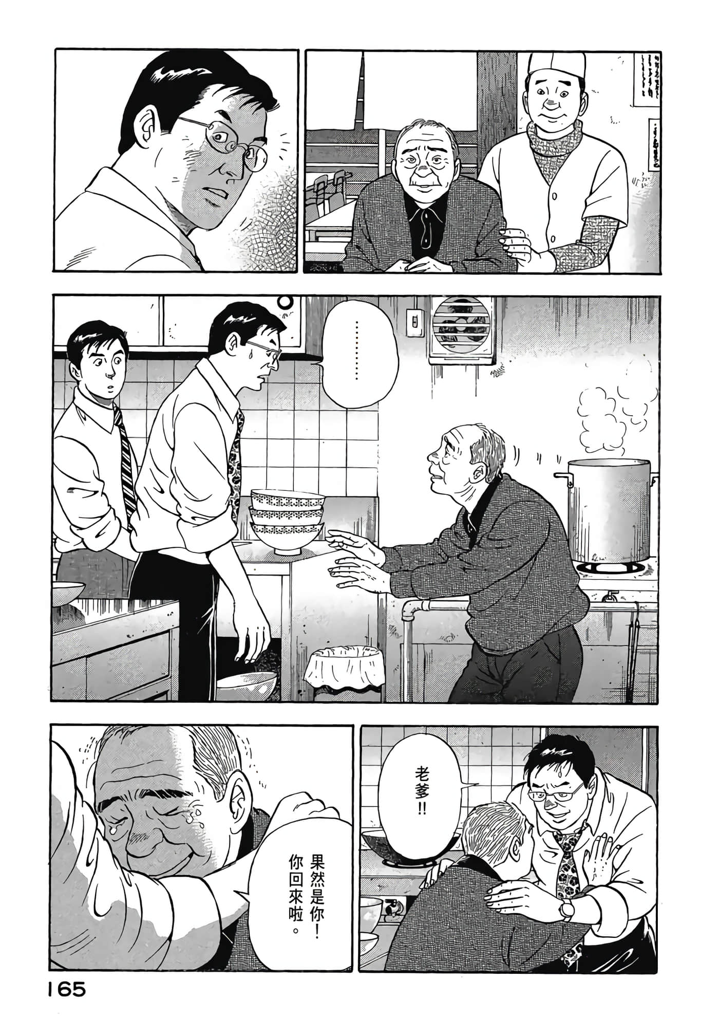Page 167