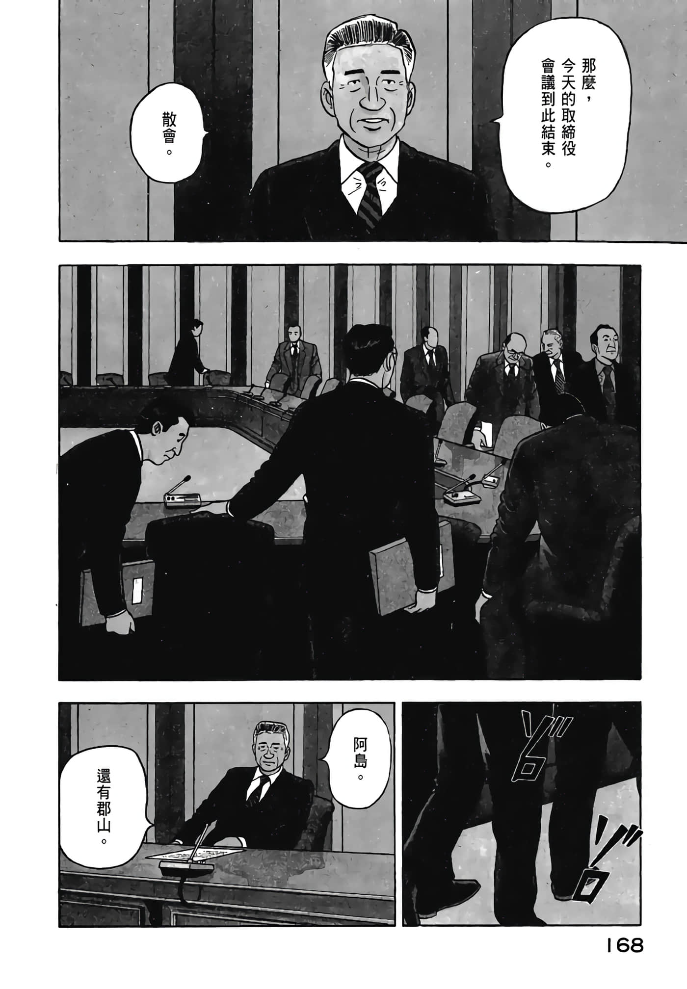Page 170