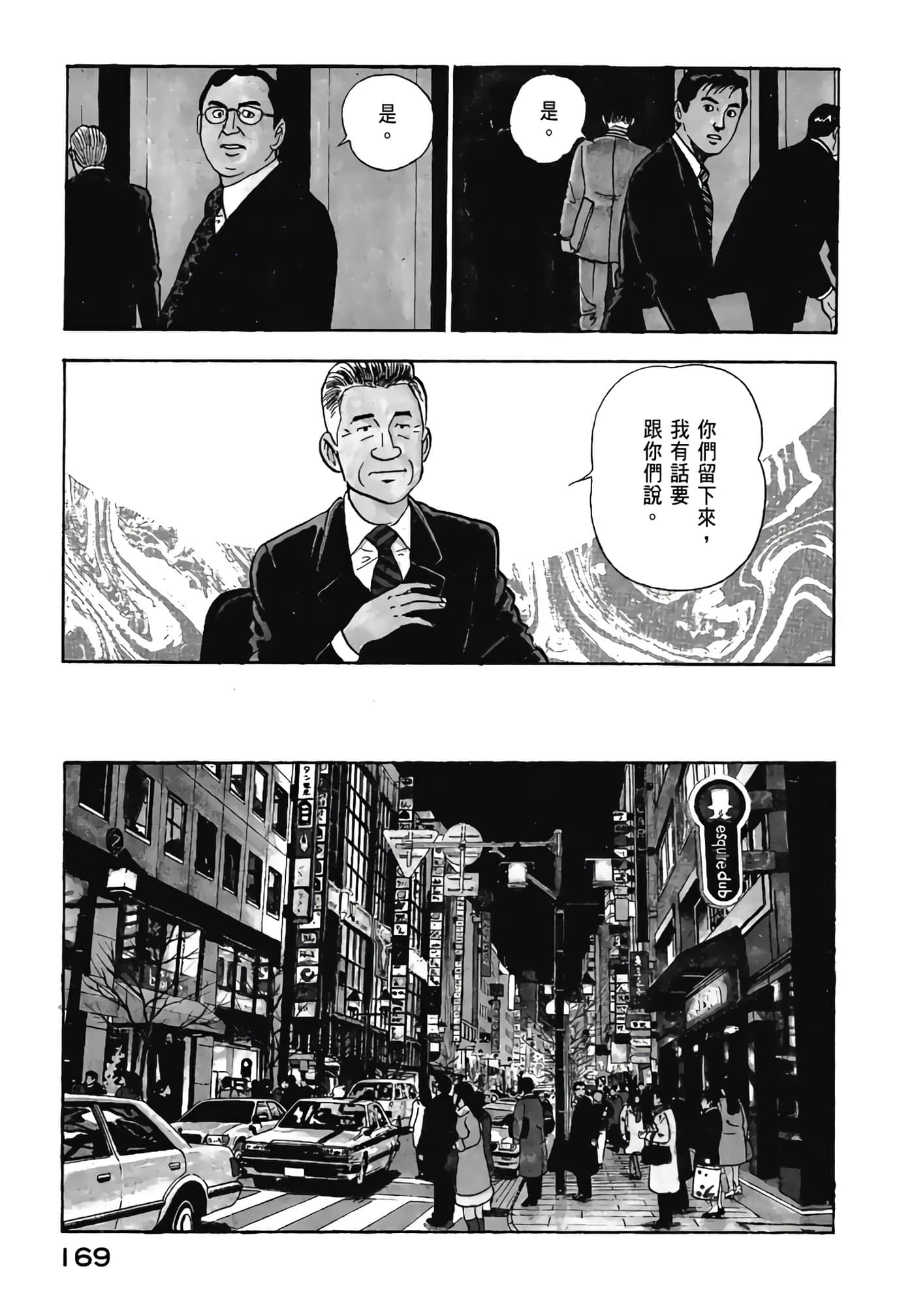 Page 171