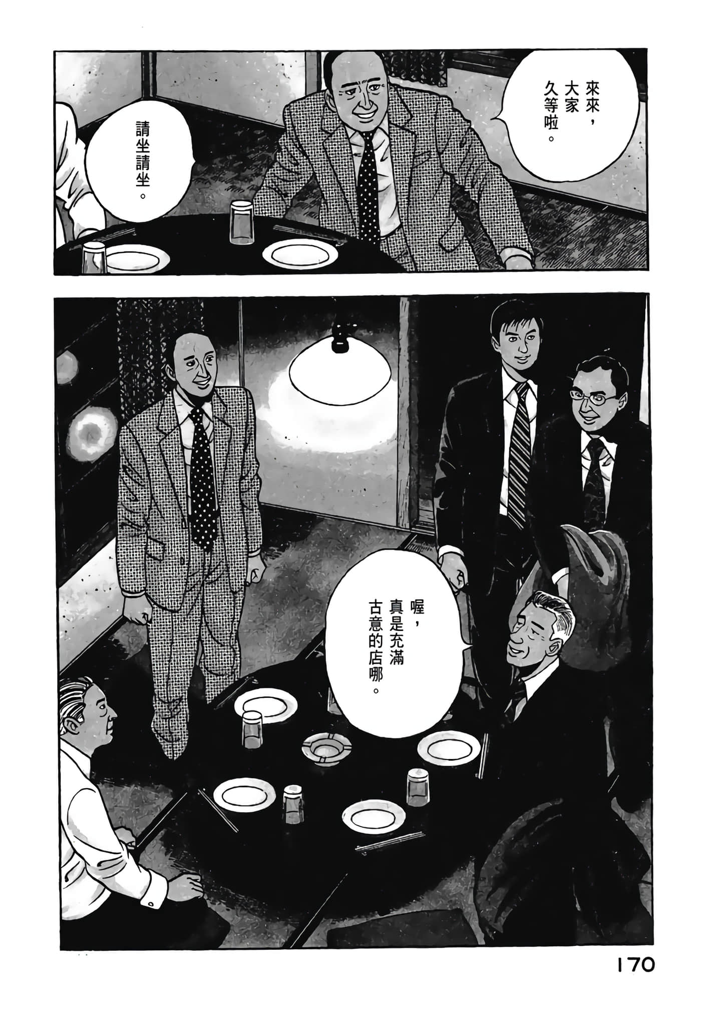 Page 172