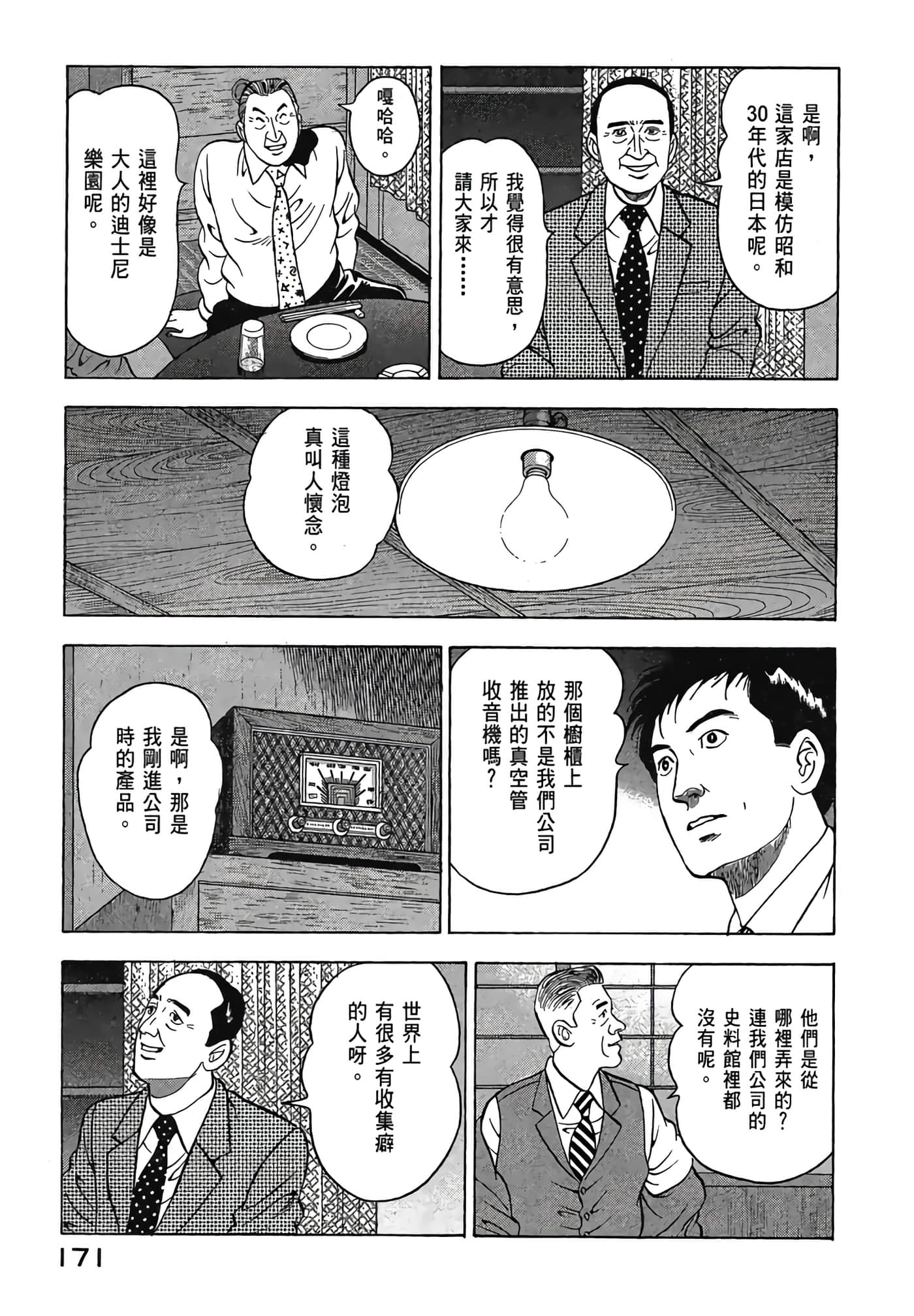 Page 173