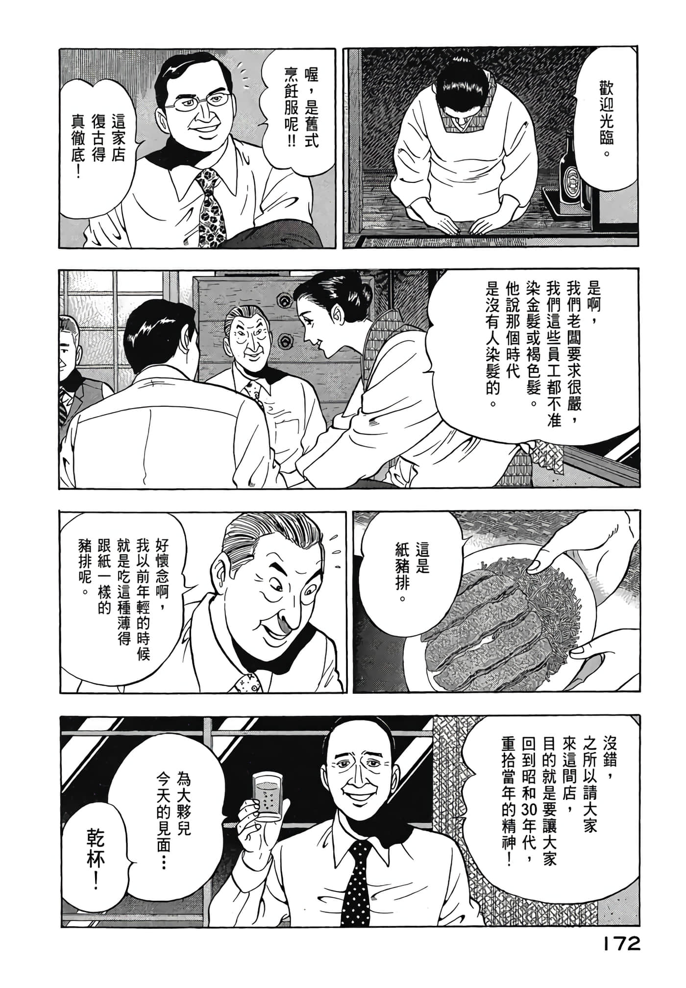 Page 174