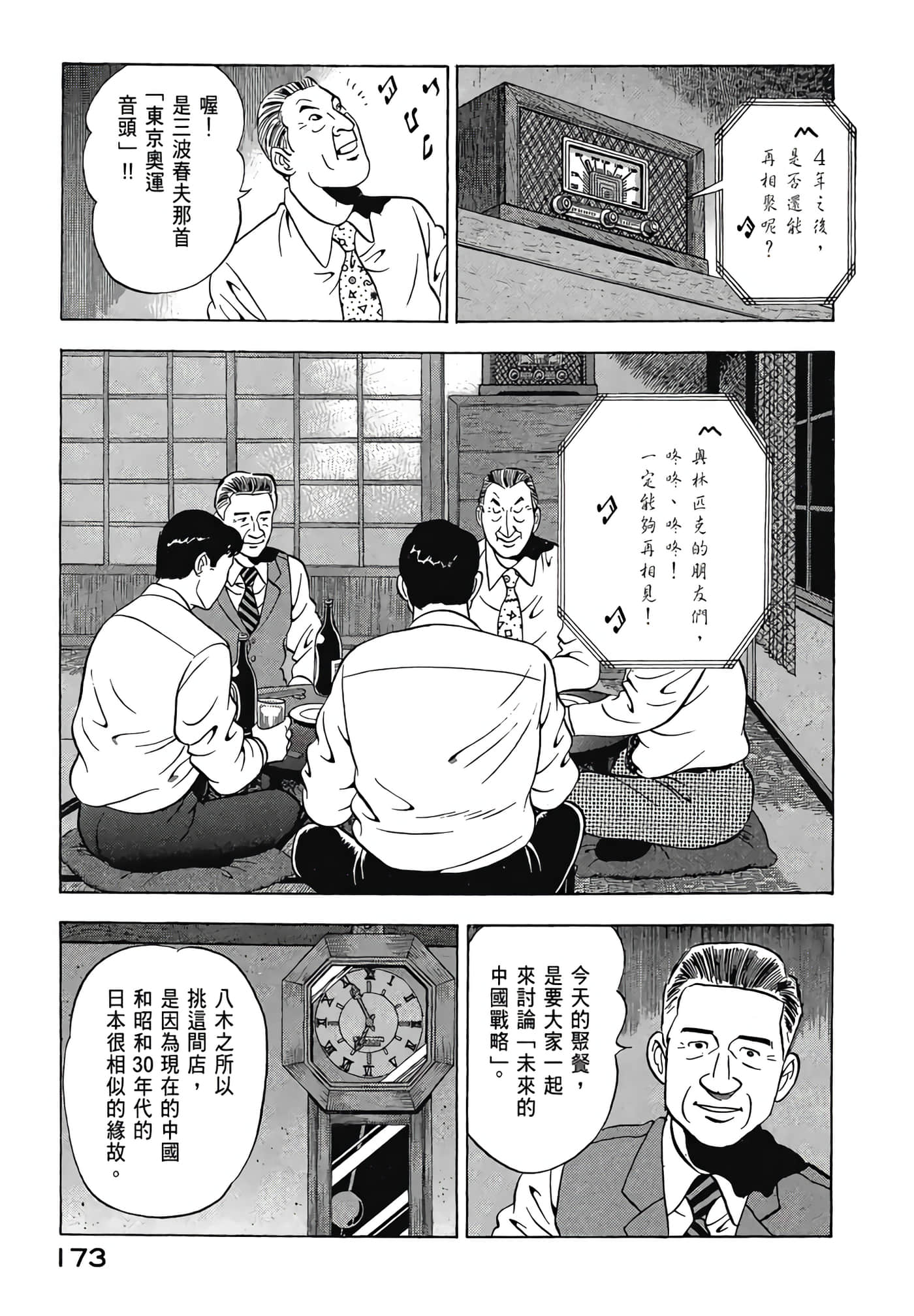 Page 175