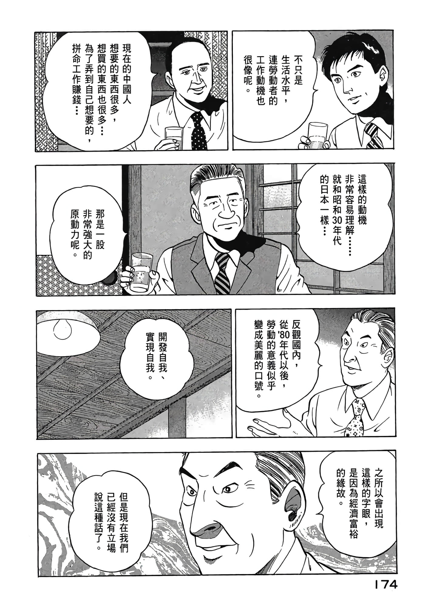 Page 176