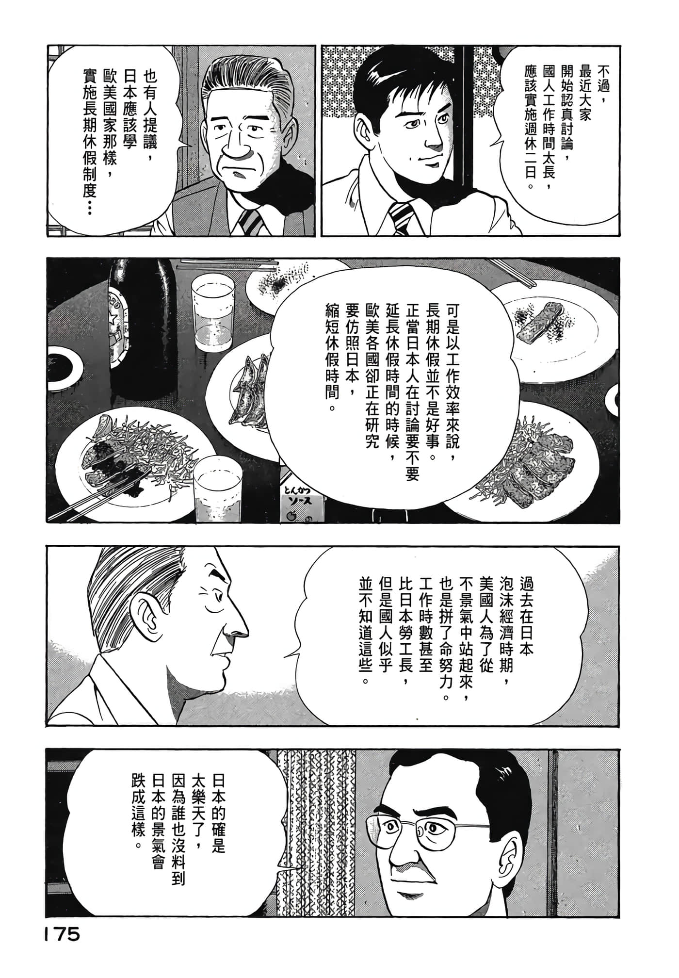 Page 177