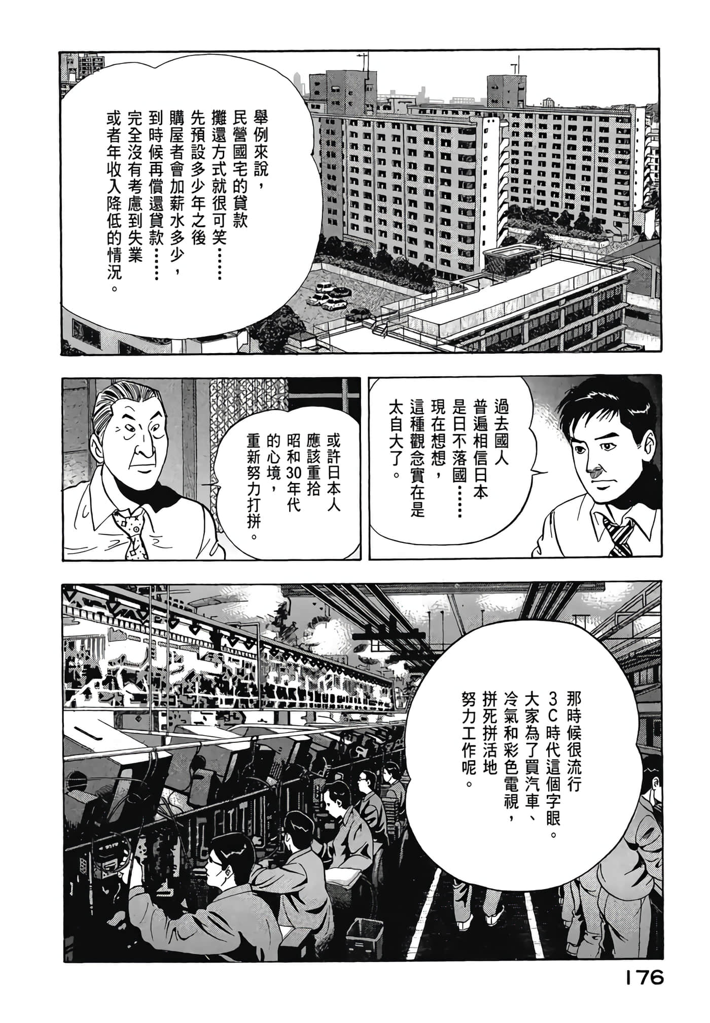 Page 178