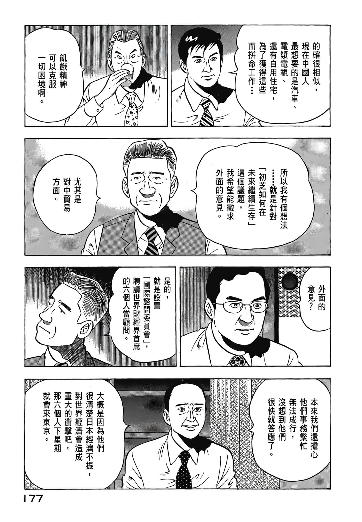 Page 179