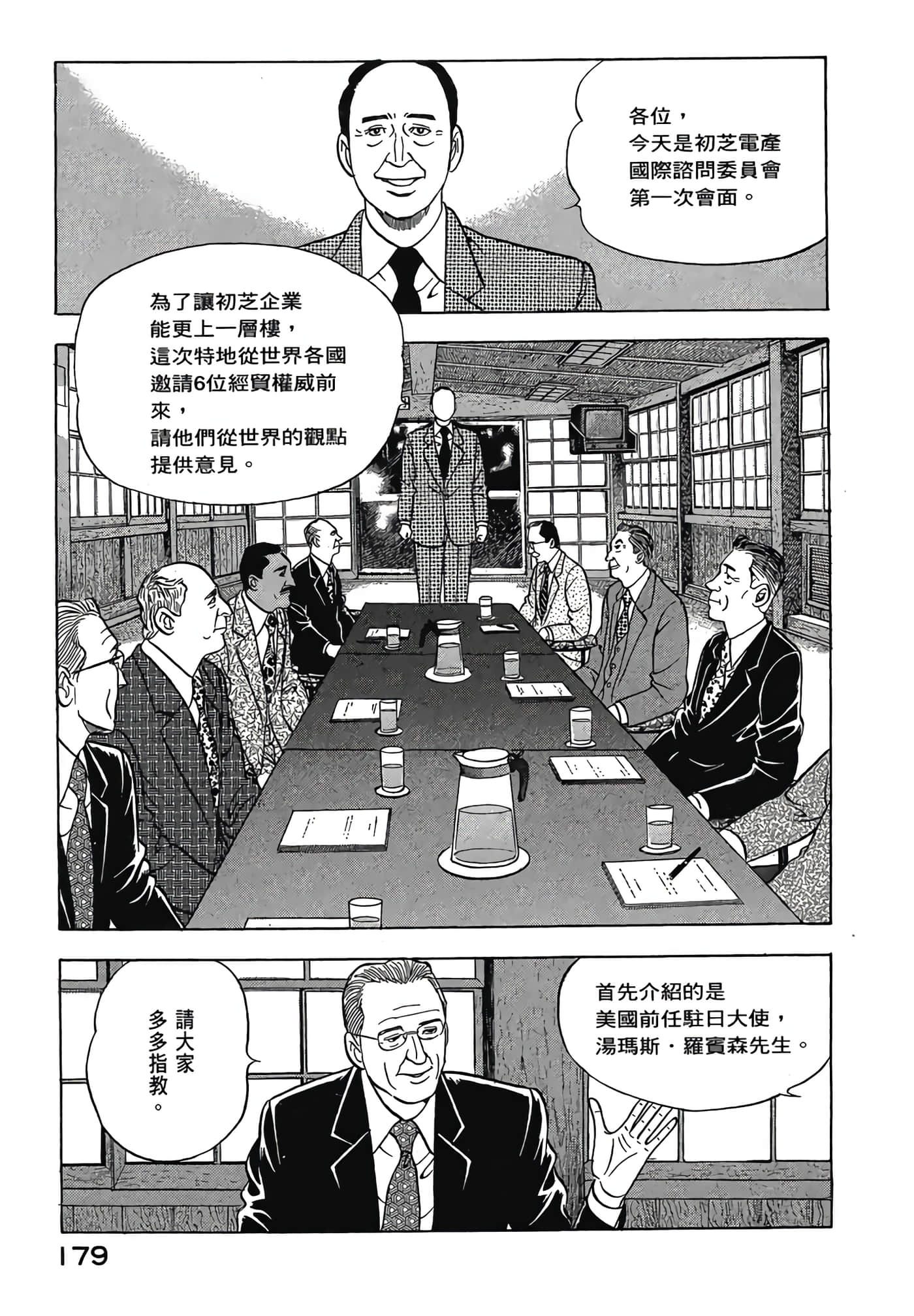 Page 181