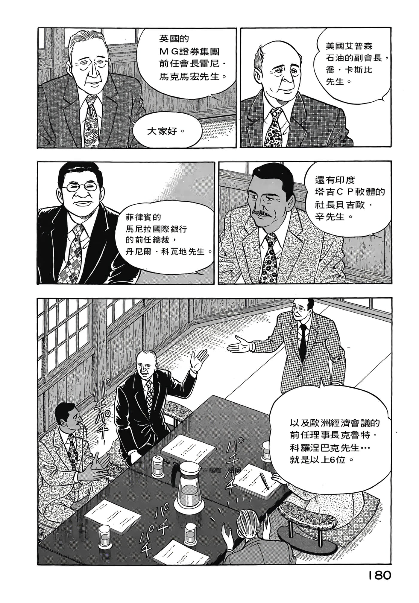 Page 182