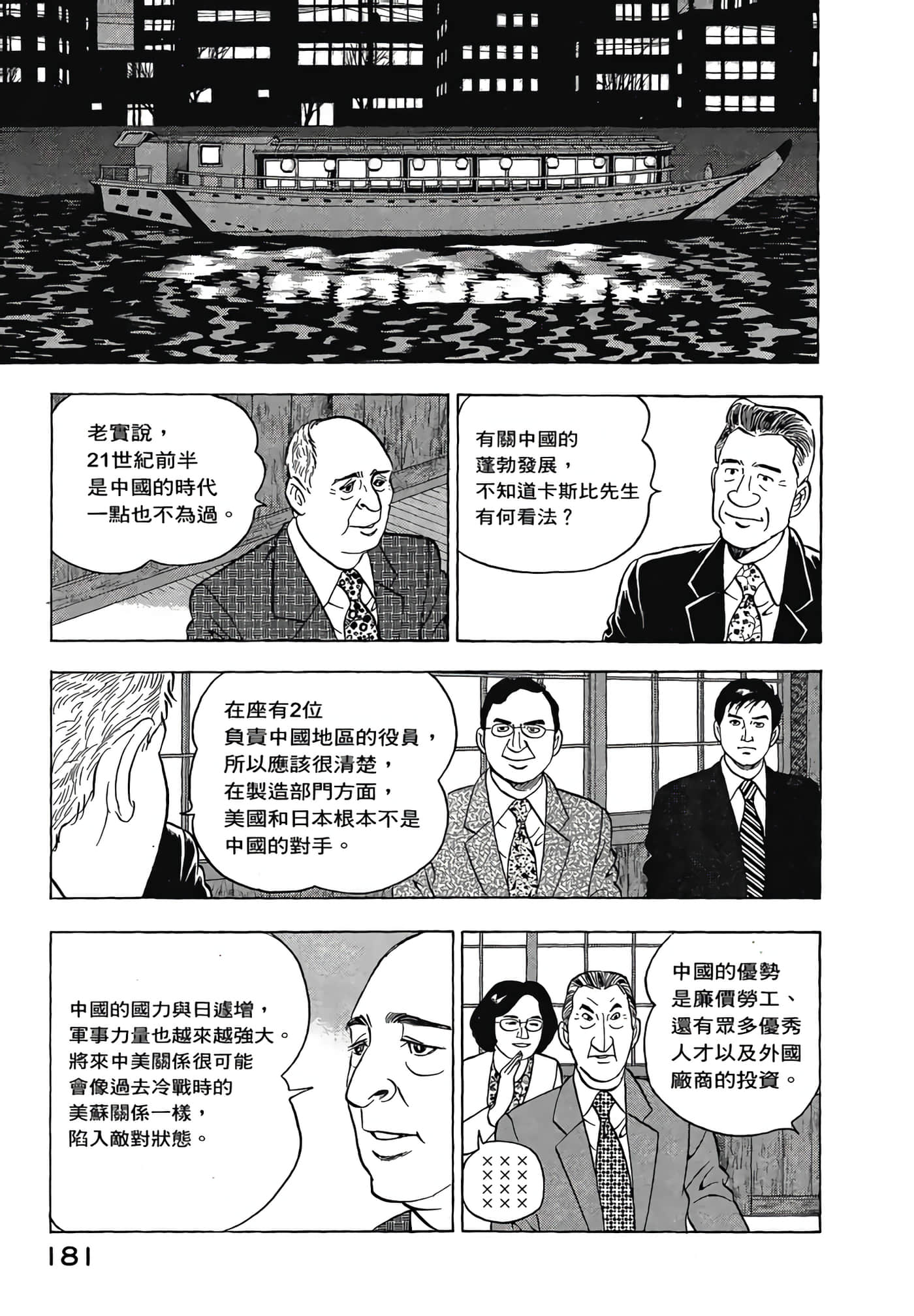 Page 183