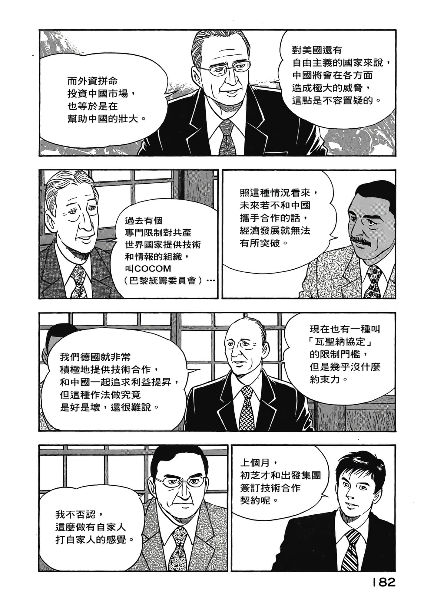 Page 184
