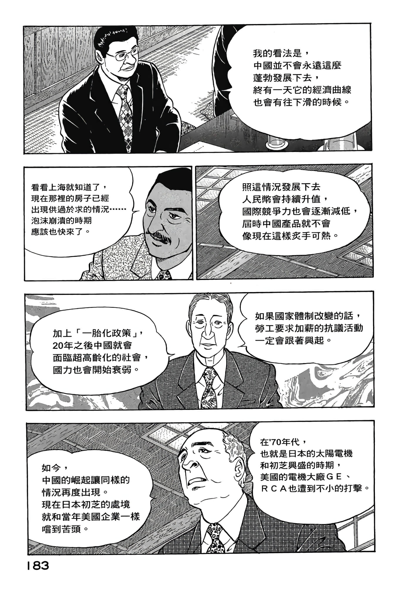 Page 185