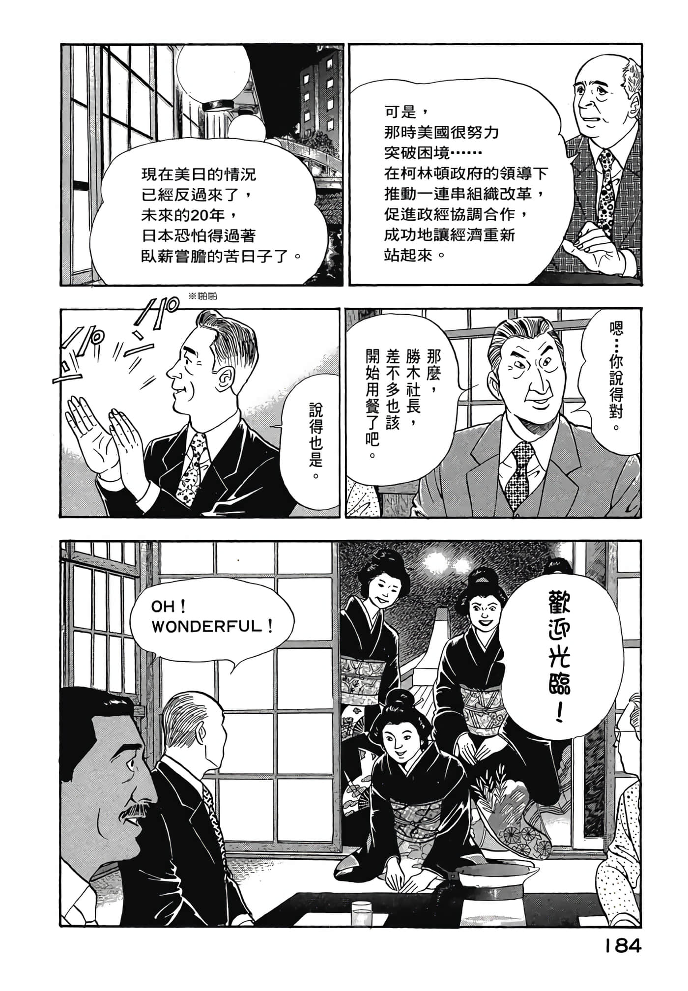 Page 186