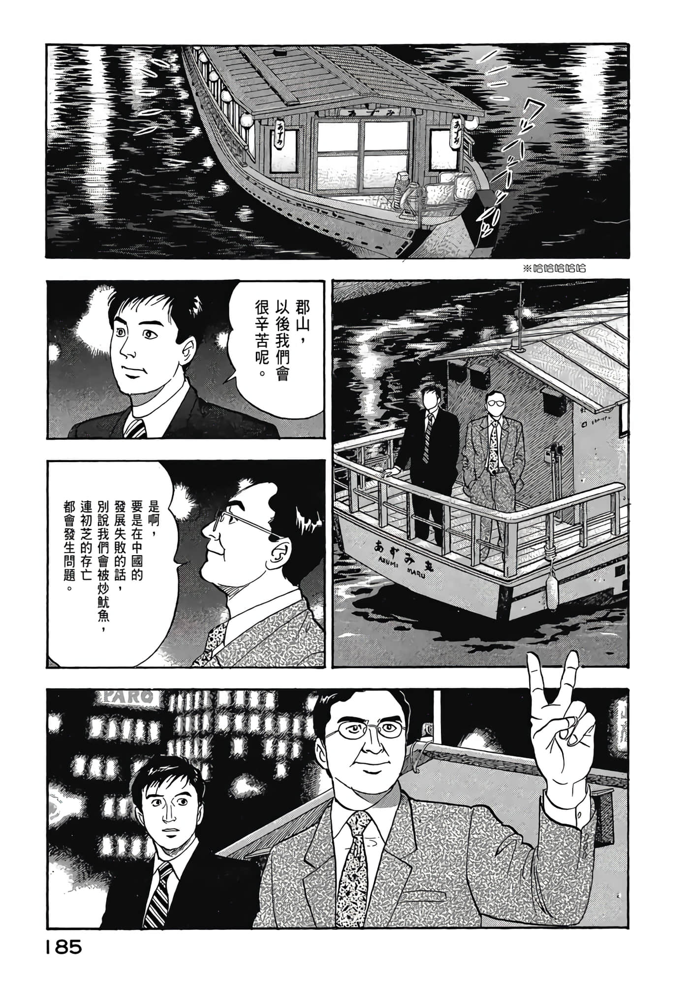 Page 187