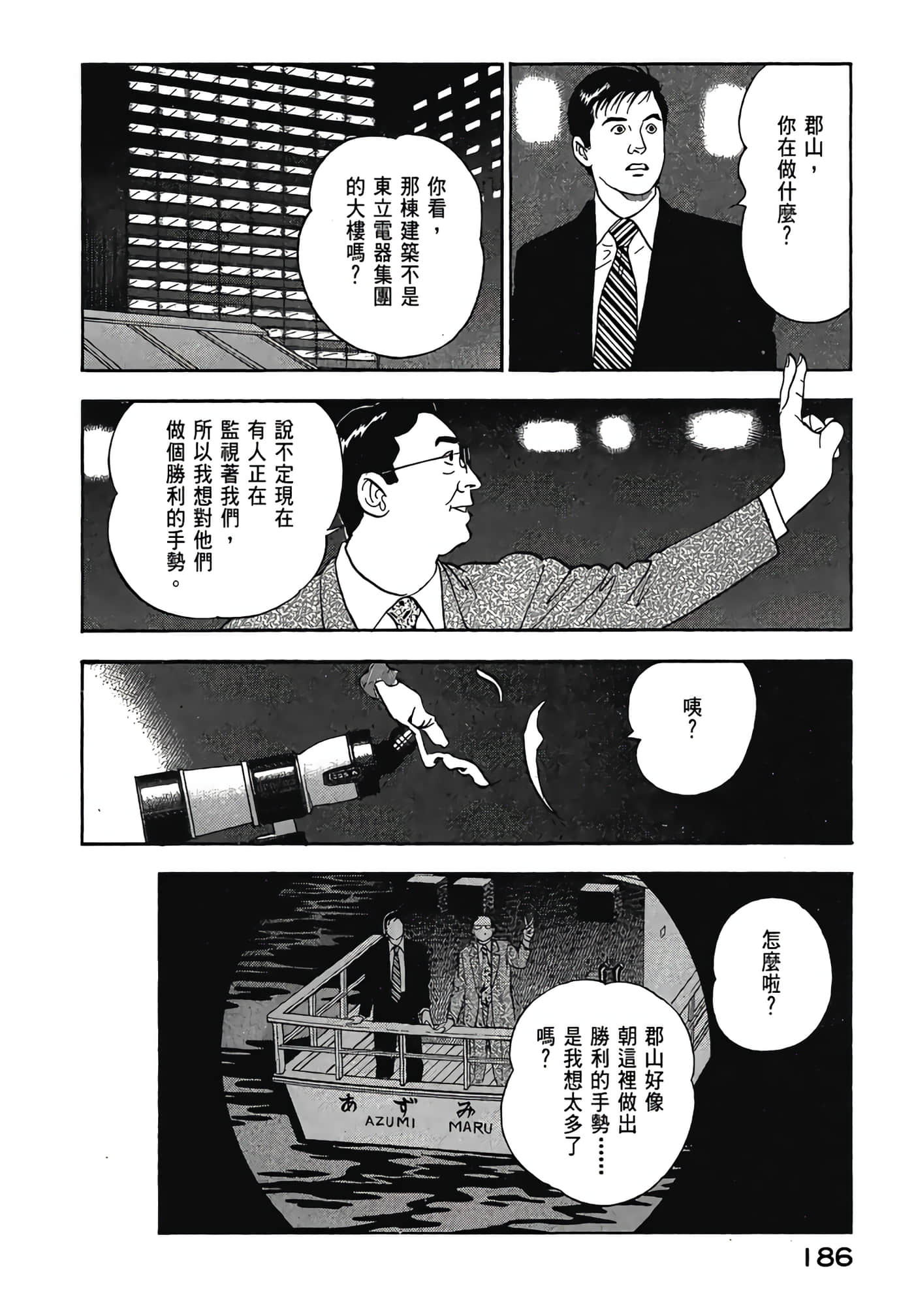 Page 188
