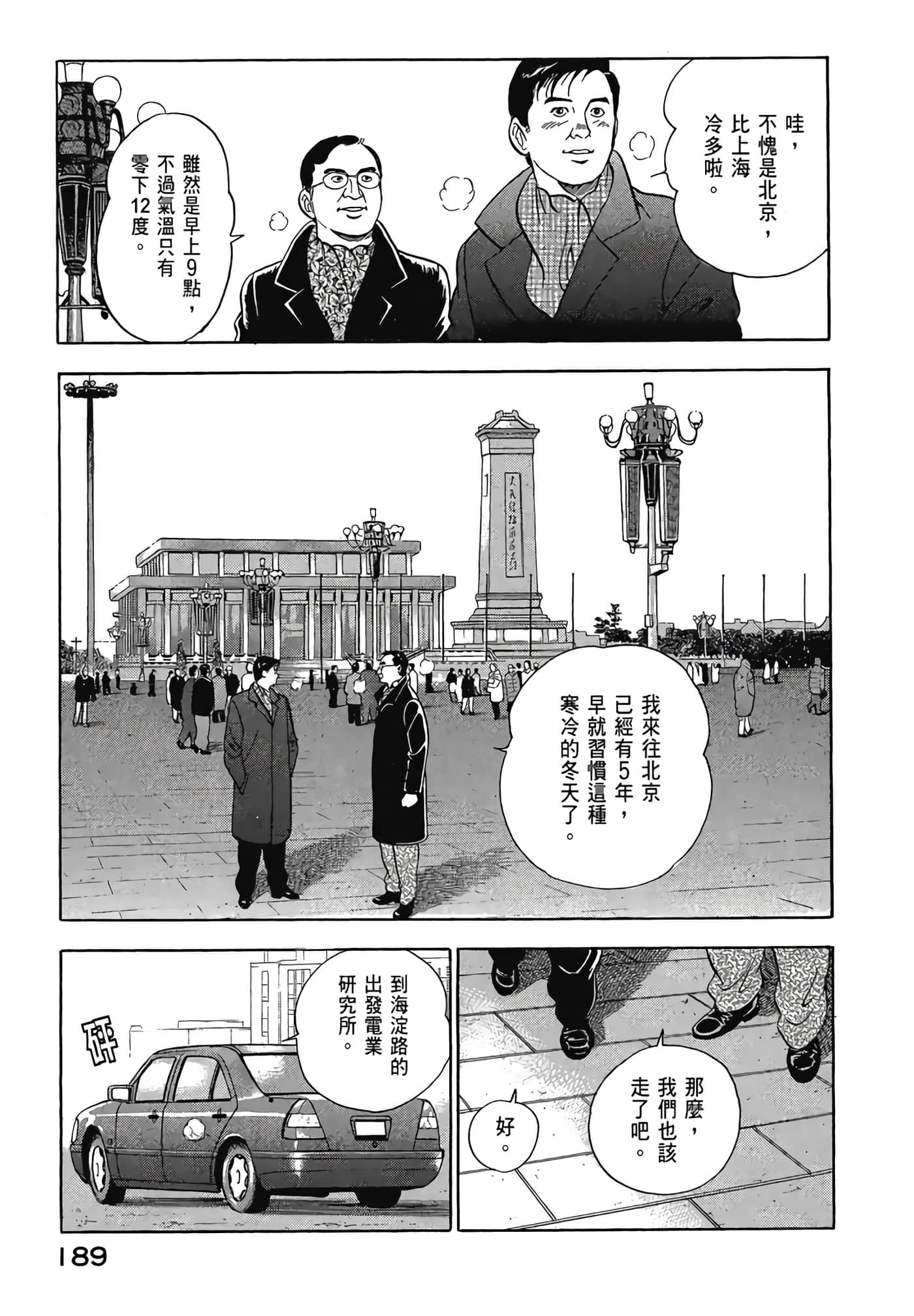 Page 191