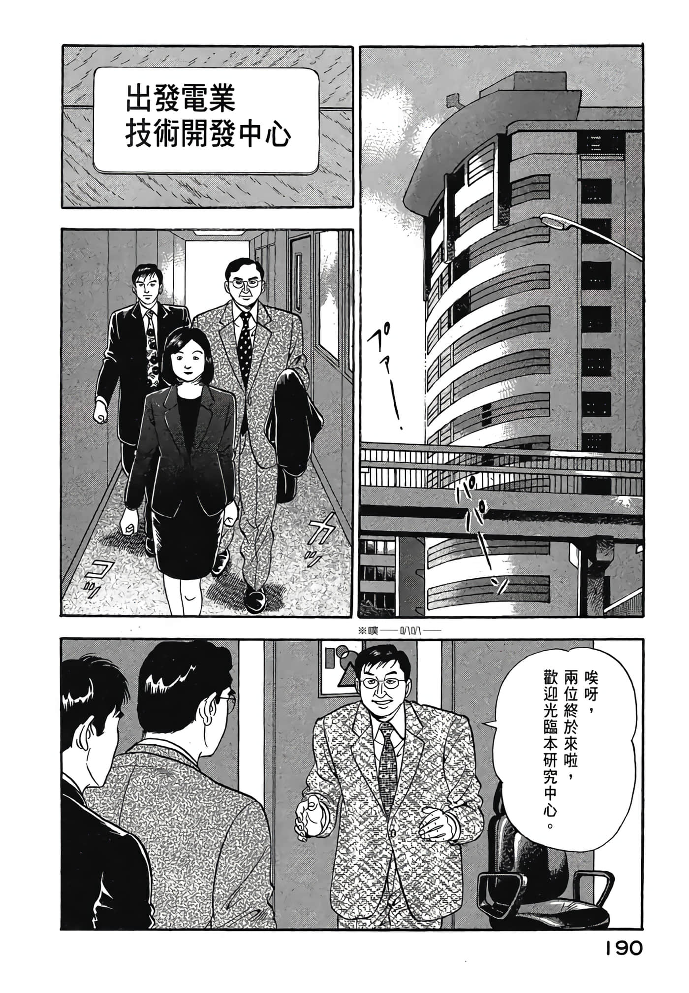 Page 192