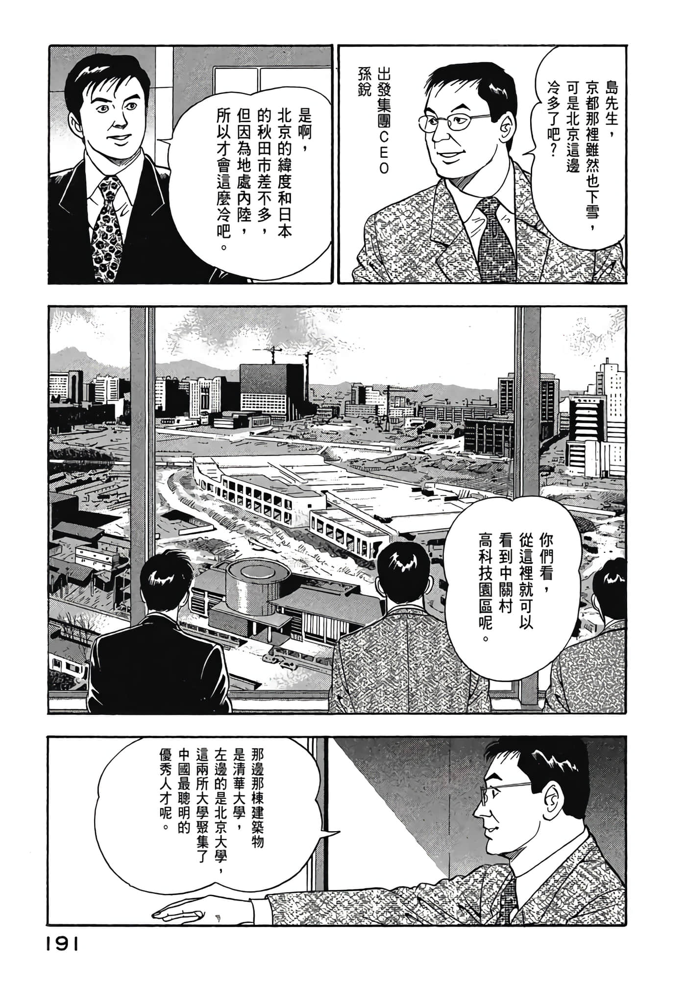 Page 193