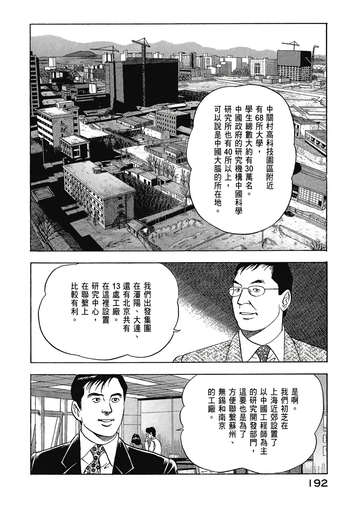 Page 194