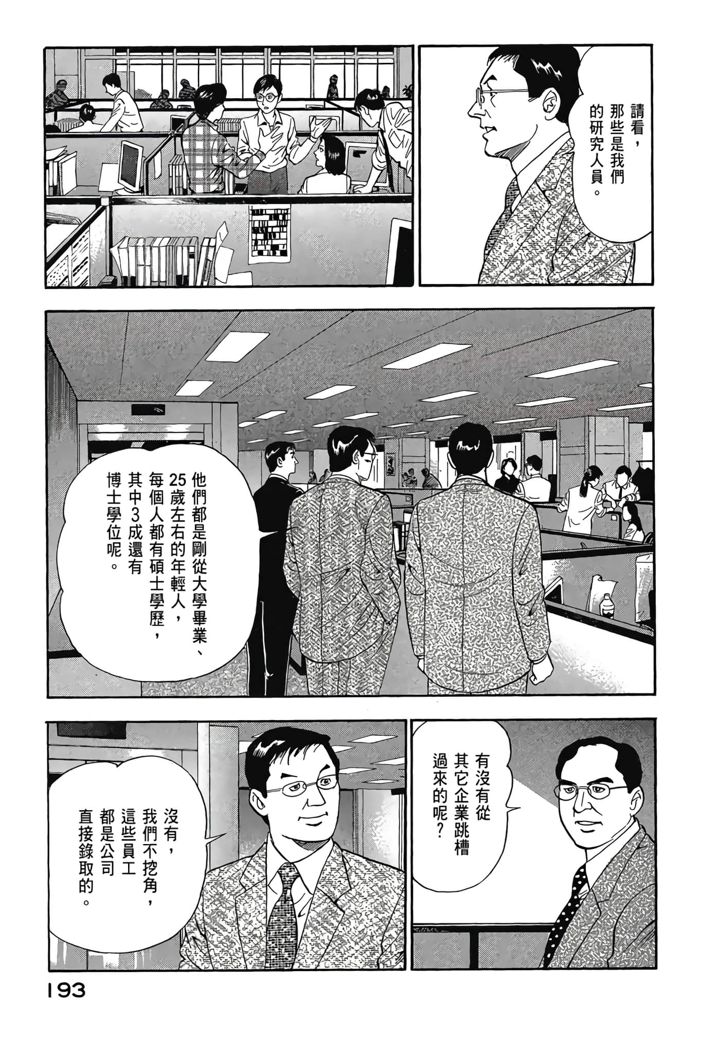Page 195