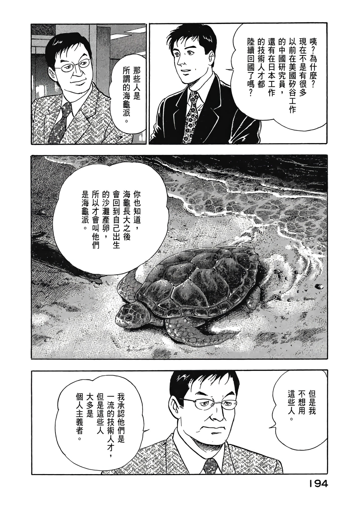 Page 196