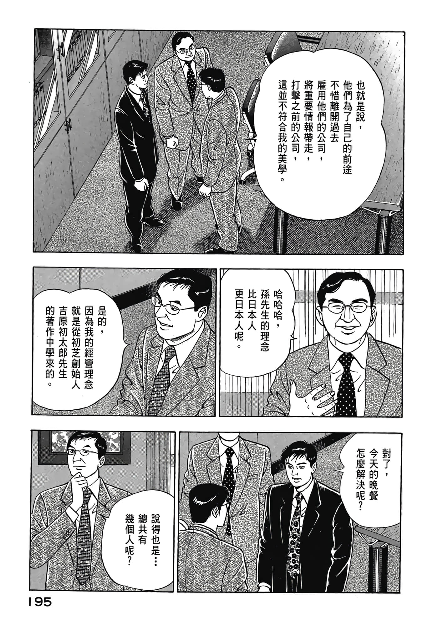 Page 197