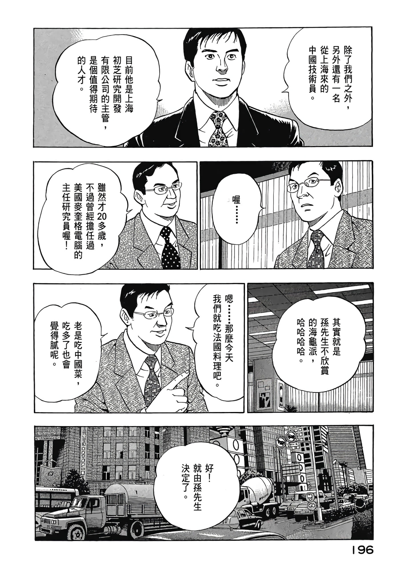 Page 198