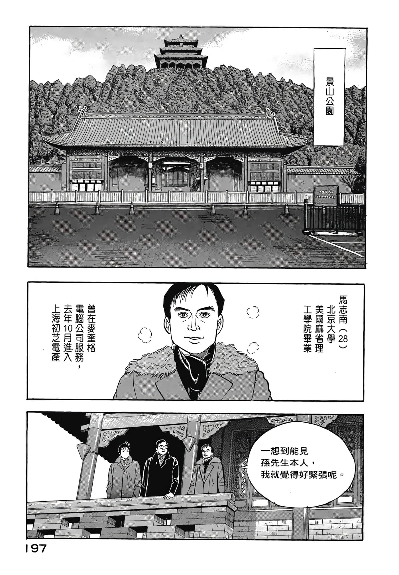 Page 199