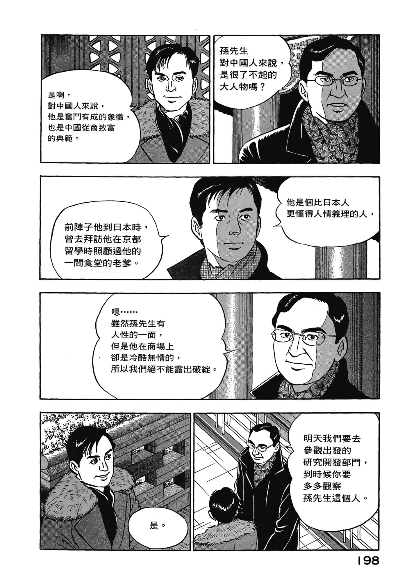 Page 200