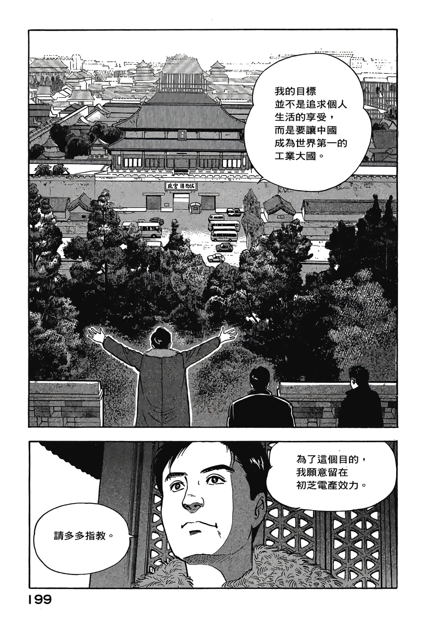 Page 201