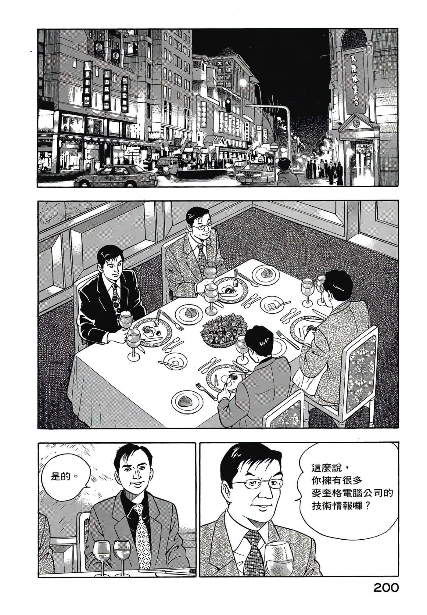 Page 202