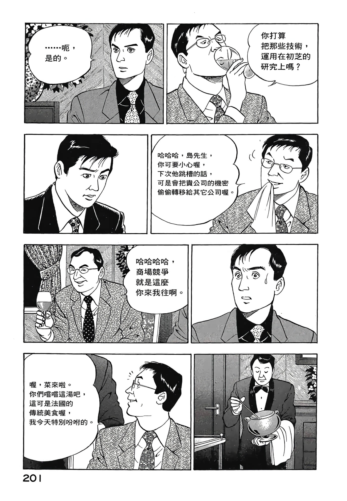 Page 203