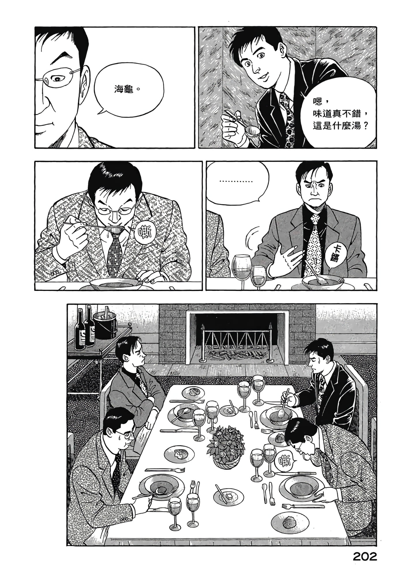 Page 204