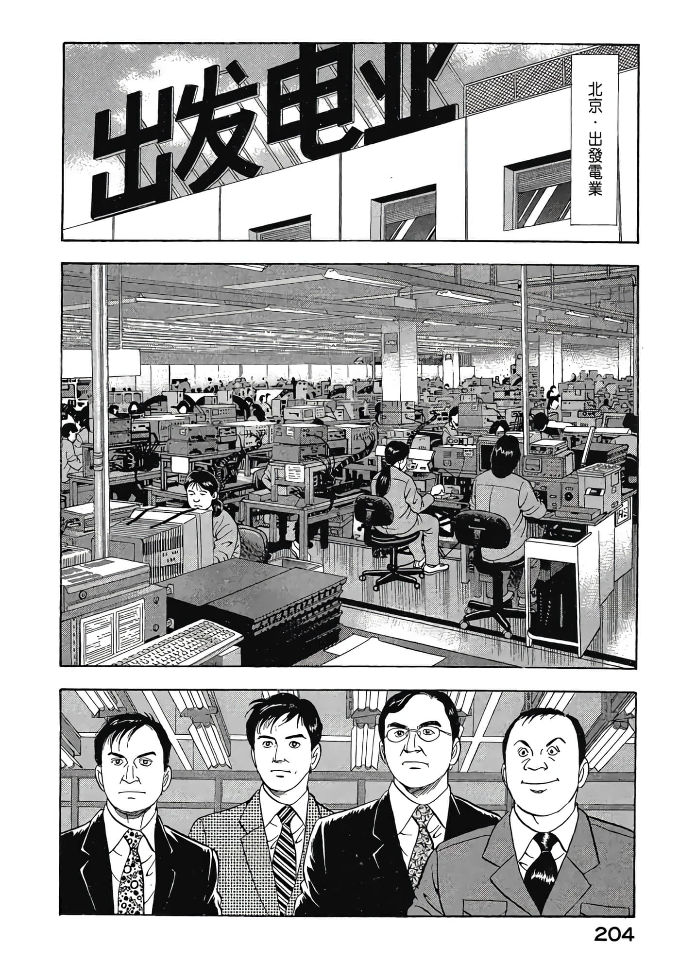 Page 206