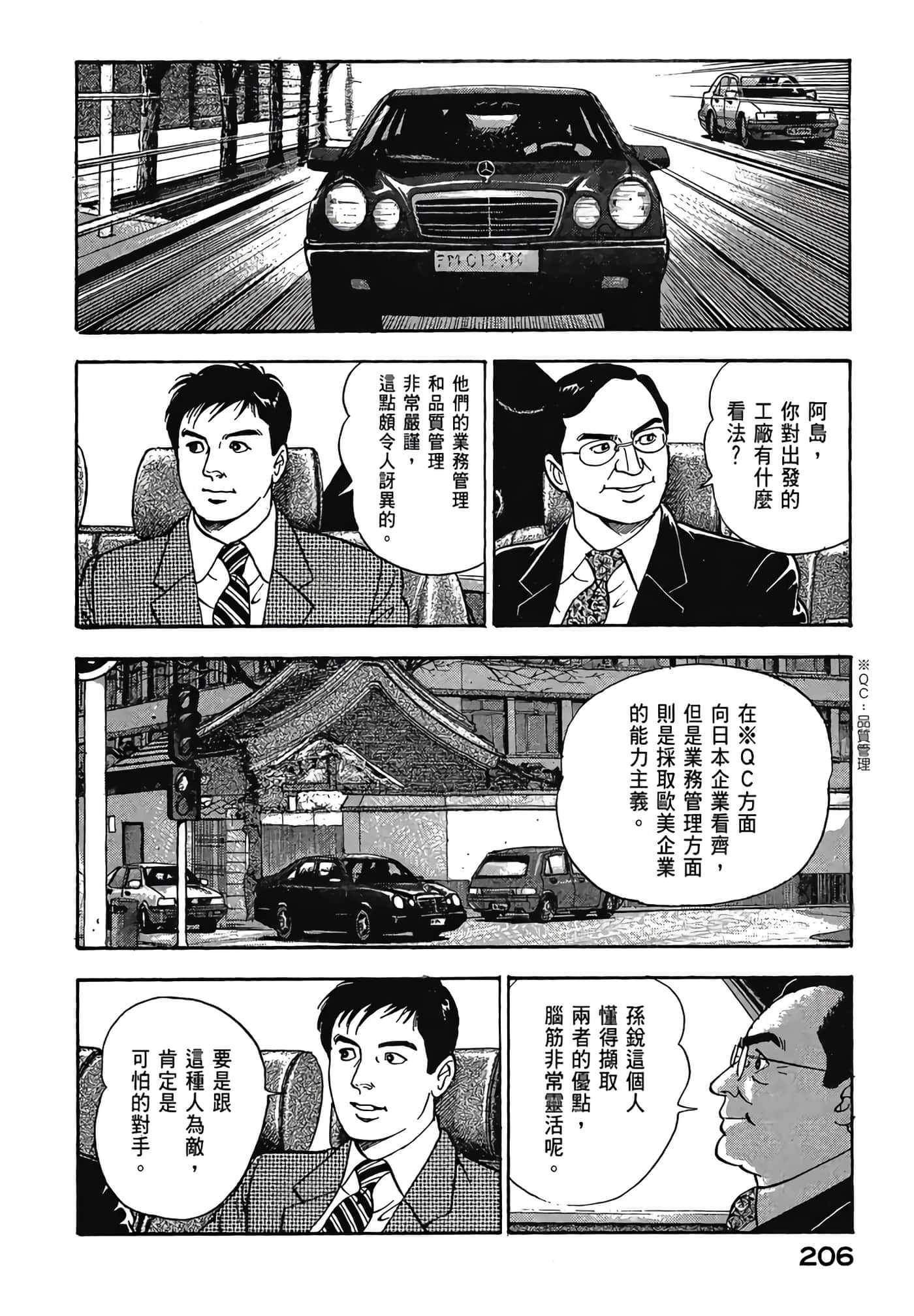 Page 208