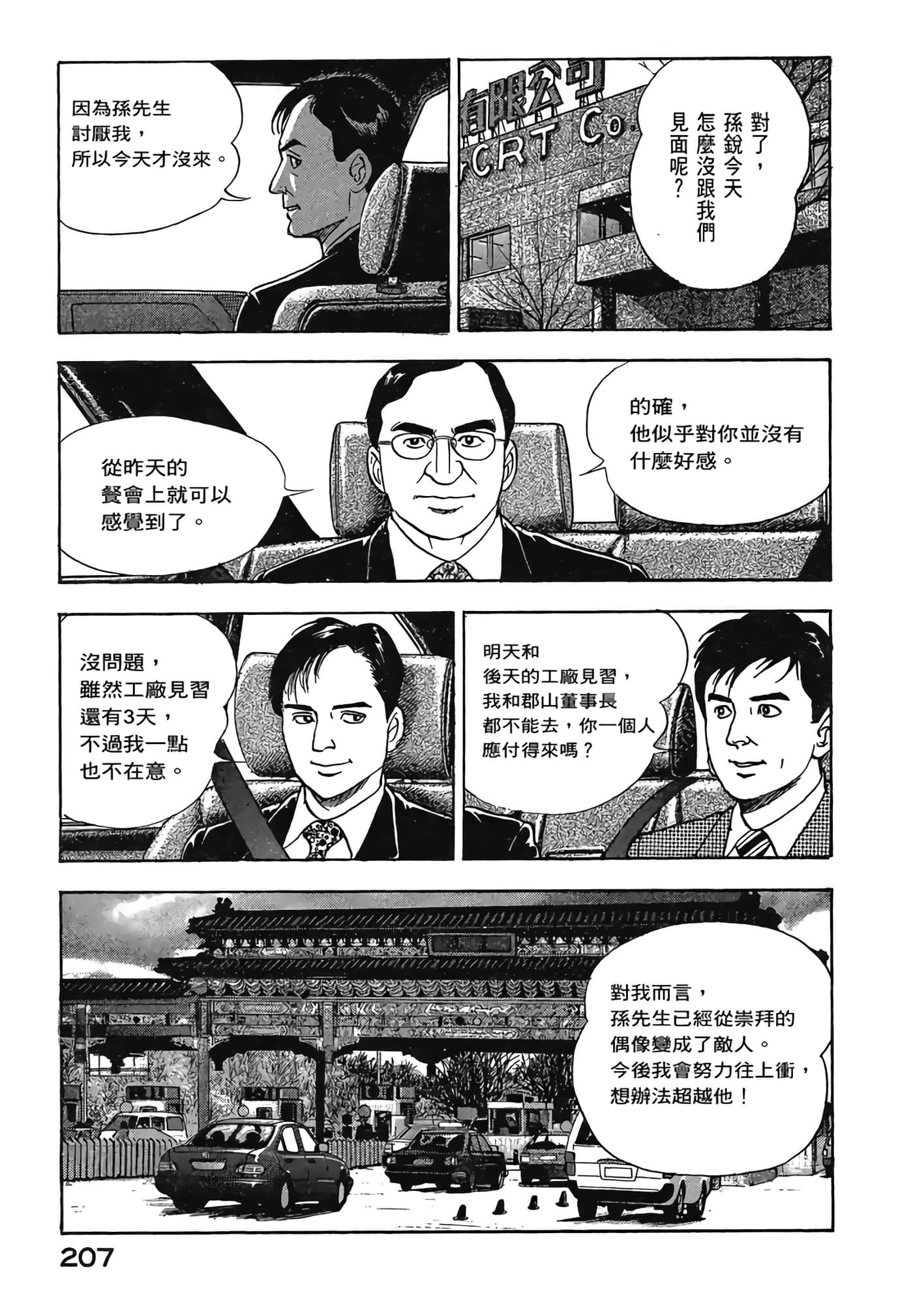 Page 209