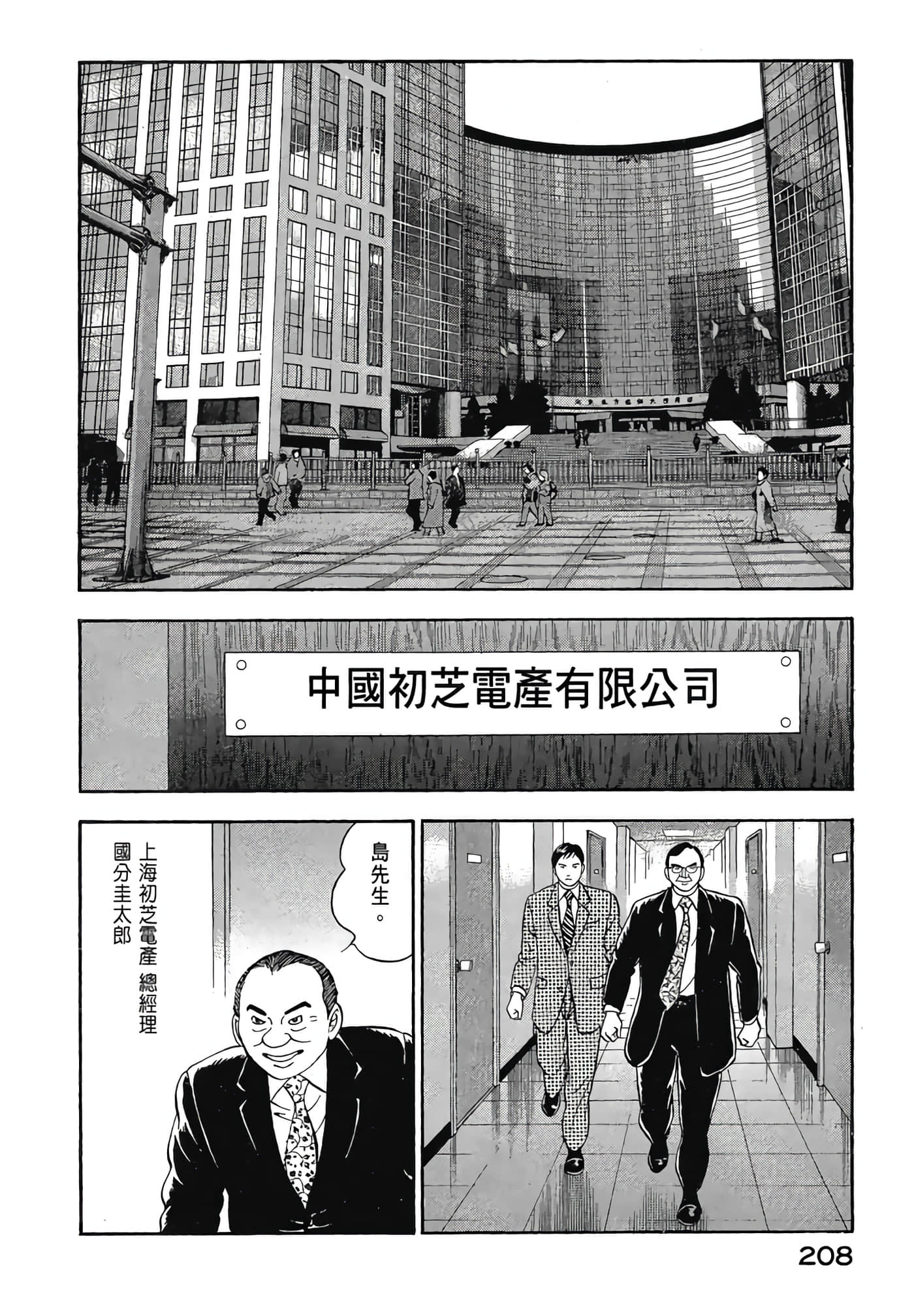 Page 210