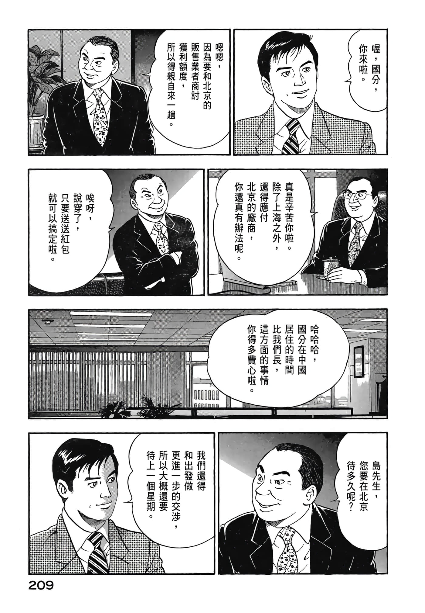 Page 211