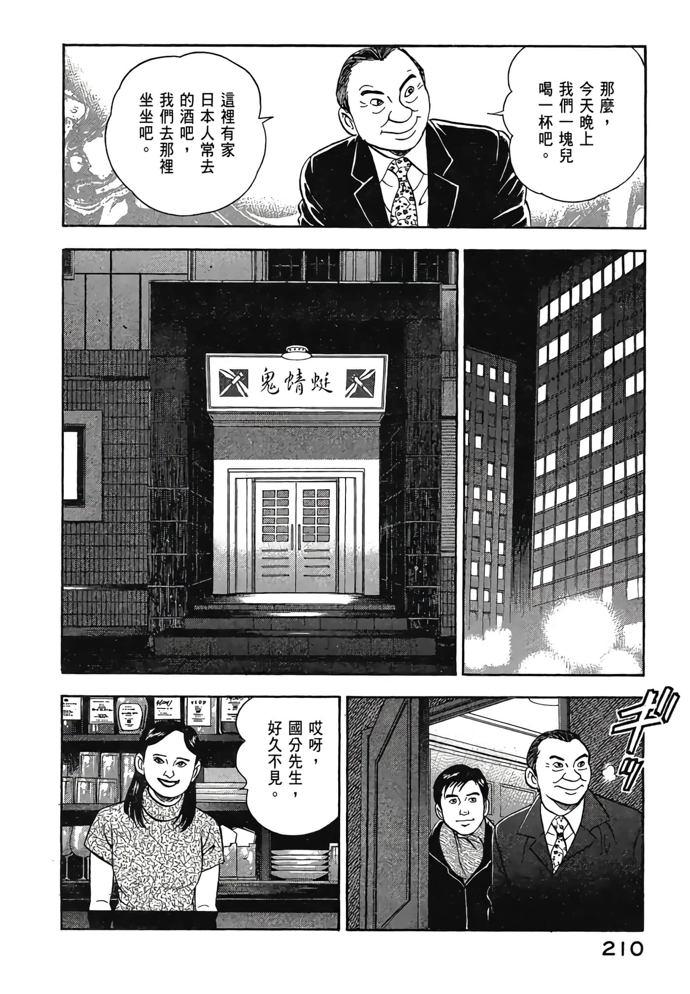 Page 212