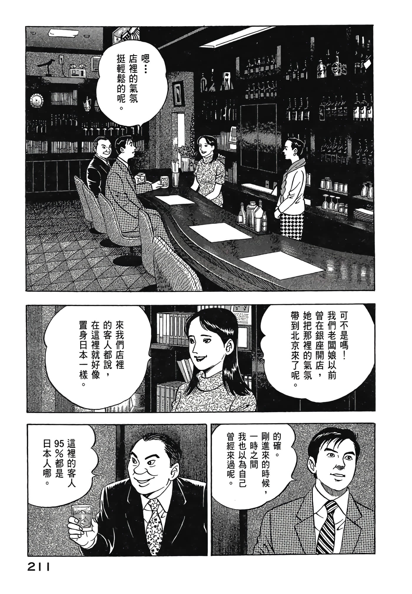 Page 213