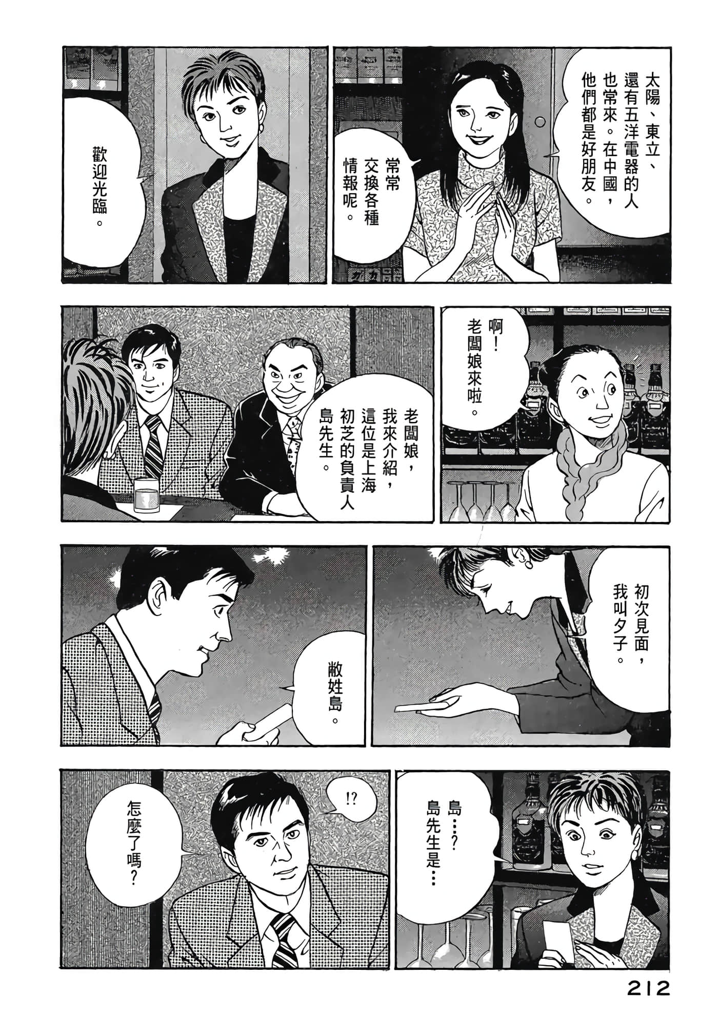 Page 214