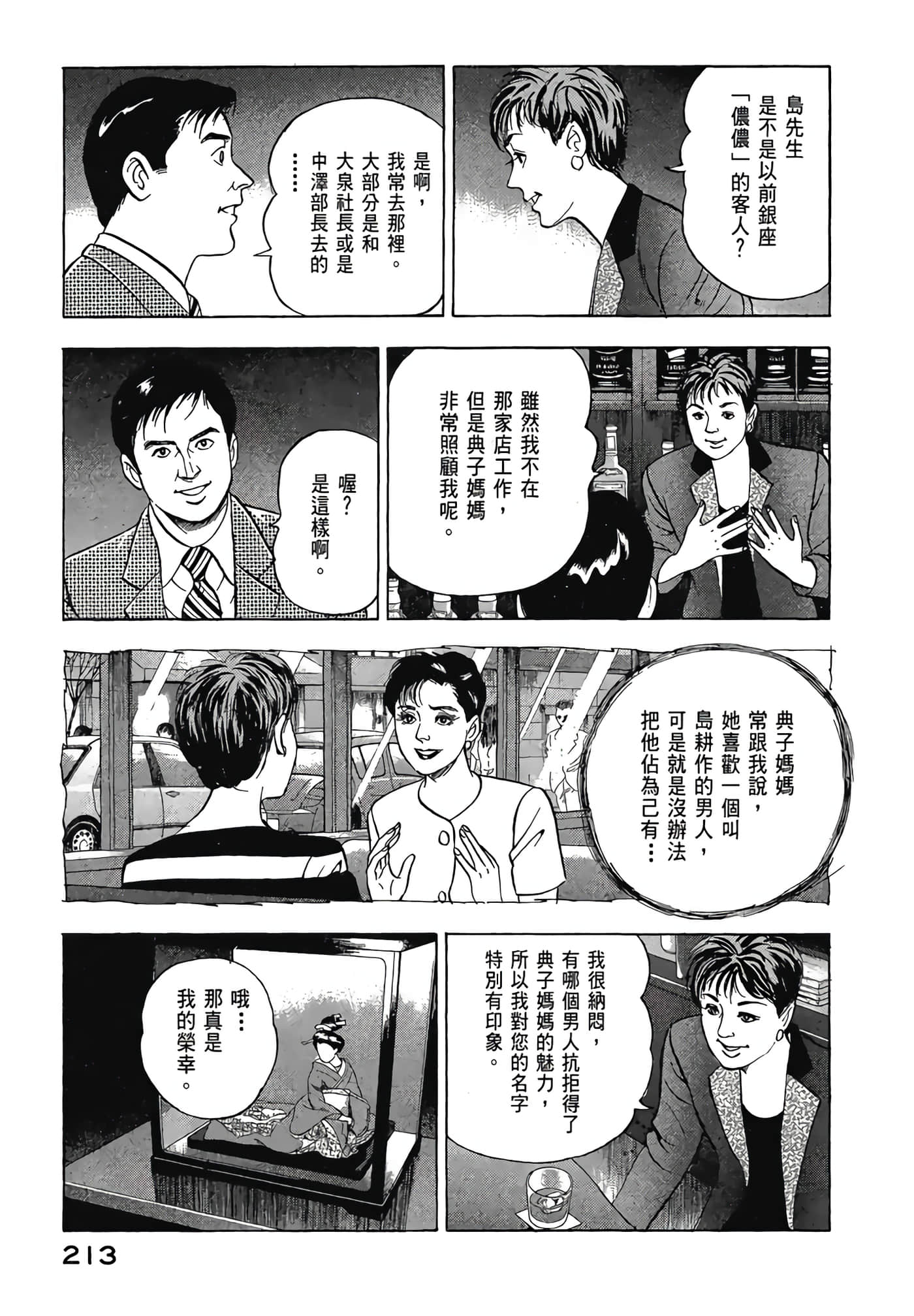 Page 215