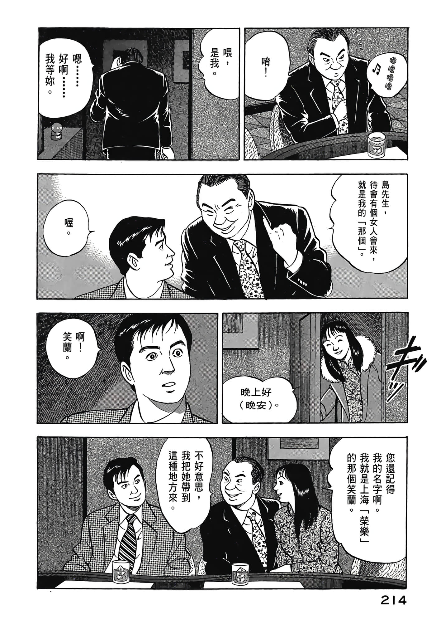 Page 216