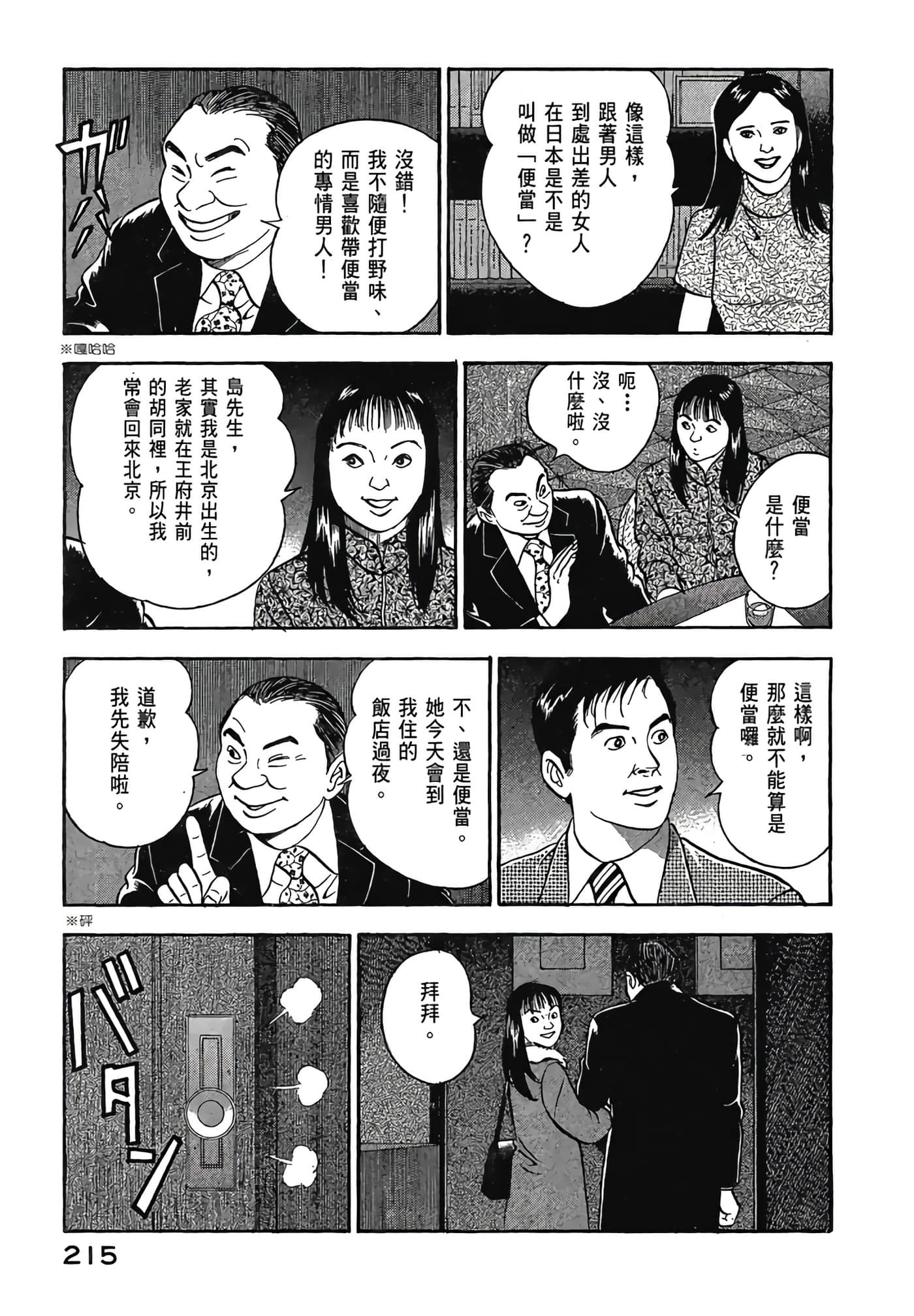 Page 217